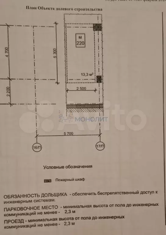 Машиноместо, 13 м - Фото 1