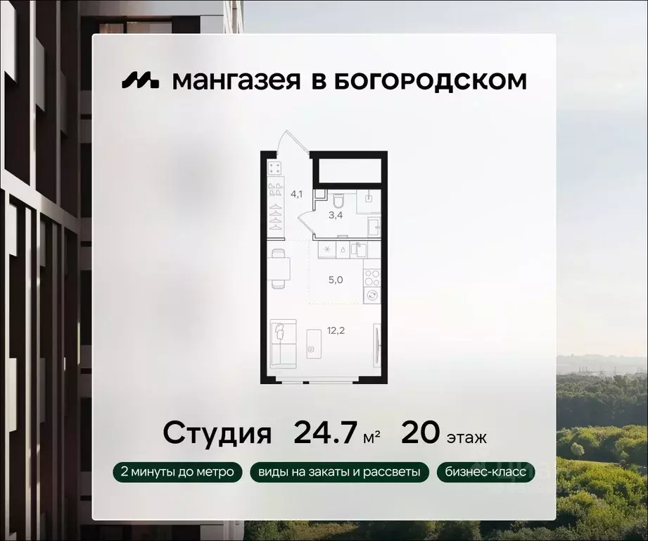 Студия Москва Открытое ш., вл9 (24.7 м) - Фото 0