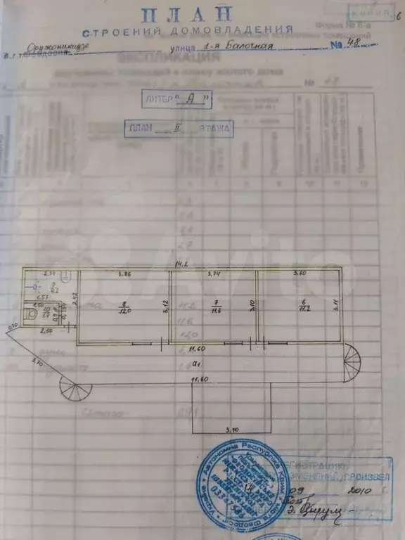 Дом 69,1 м на участке 1,5 сот. - Фото 1