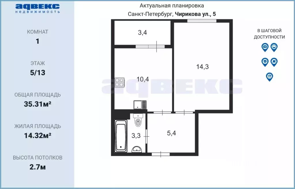 1-к кв. Санкт-Петербург ул. Чирикова, 5 (35.31 м) - Фото 1