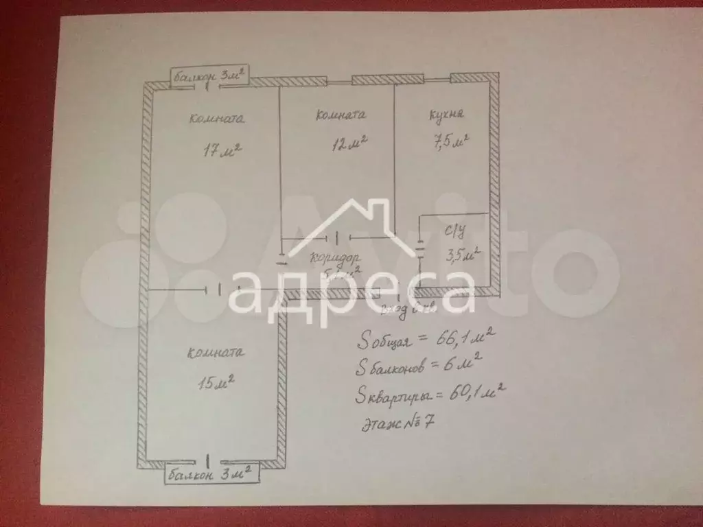 3-к. квартира, 66,1 м, 7/9 эт. - Фото 1