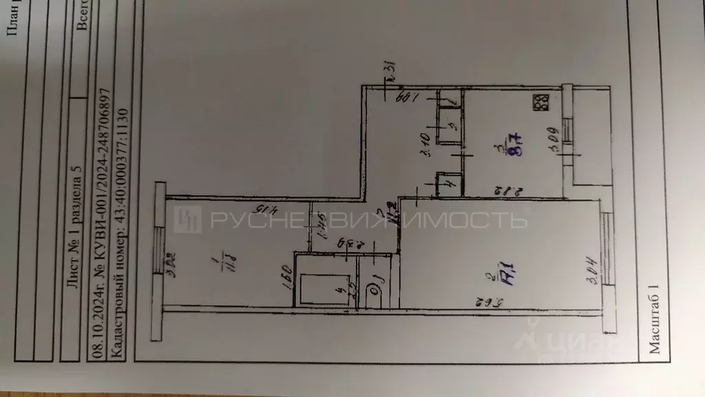 2-к кв. Кировская область, Киров ул. Чапаева, 40 (52.8 м) - Фото 1