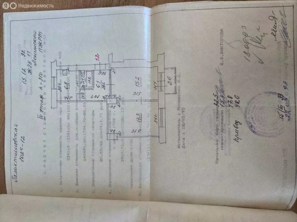 2-комнатная квартира: Самара, Галактионовская улица, 102А (48.6 м) - Фото 1