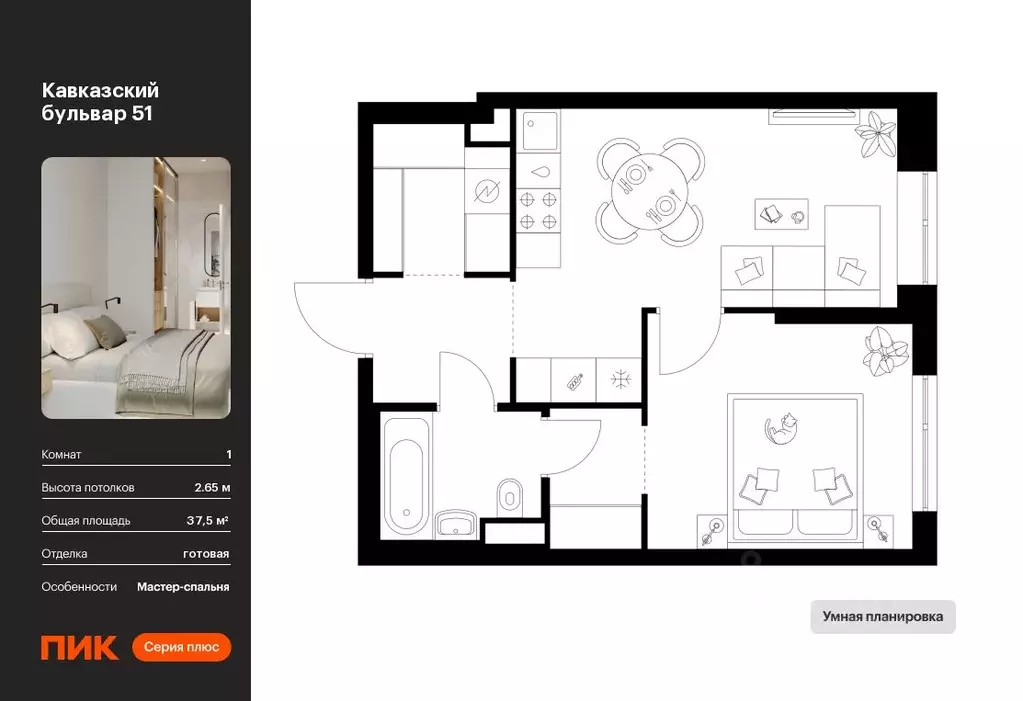1-к кв. Москва Кавказский Бульвар 51 жилой комплекс, 3.5 (37.5 м) - Фото 0