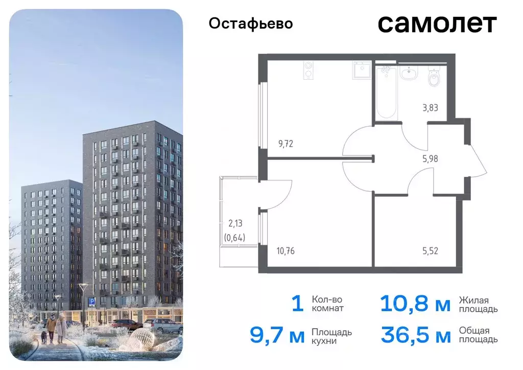 1-к кв. Москва с. Остафьево, Остафьево жилой комплекс, к22 (36.45 м) - Фото 0