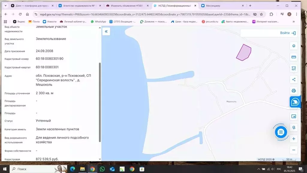 Участок в Псковская область, Псковский район, Середкинская волость, д. ... - Фото 1