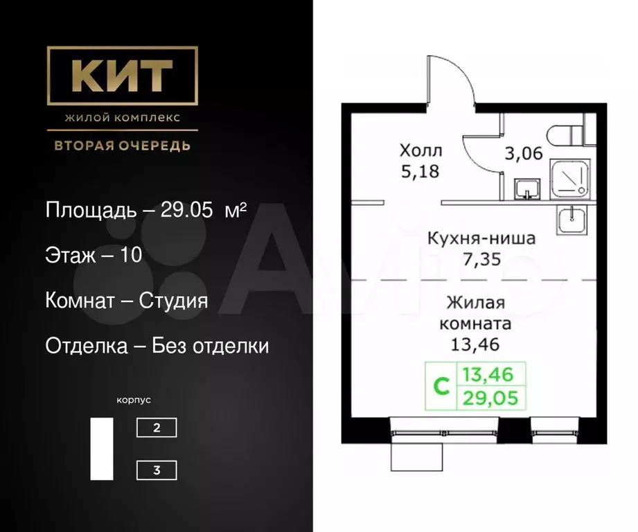 Квартира-студия, 29,1 м, 10/25 эт. - Фото 0