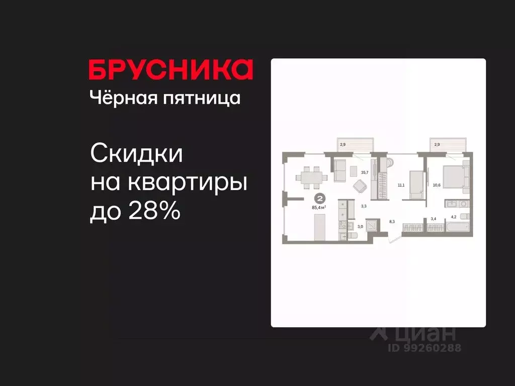2-к кв. Свердловская область, Екатеринбург Сортировочный жилрайон, ... - Фото 1