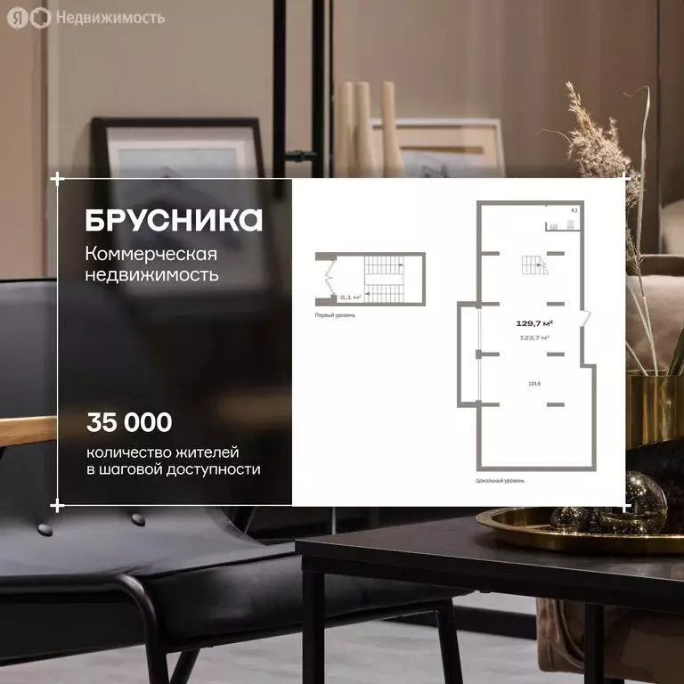 Помещение свободного назначения (129.7 м) - Фото 1