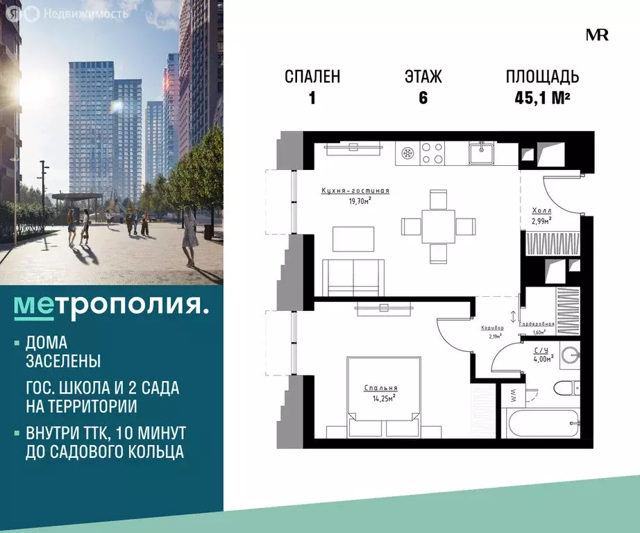 1-комнатная квартира: Москва, Волгоградский проспект, 32/5к1 (45.1 м) - Фото 2