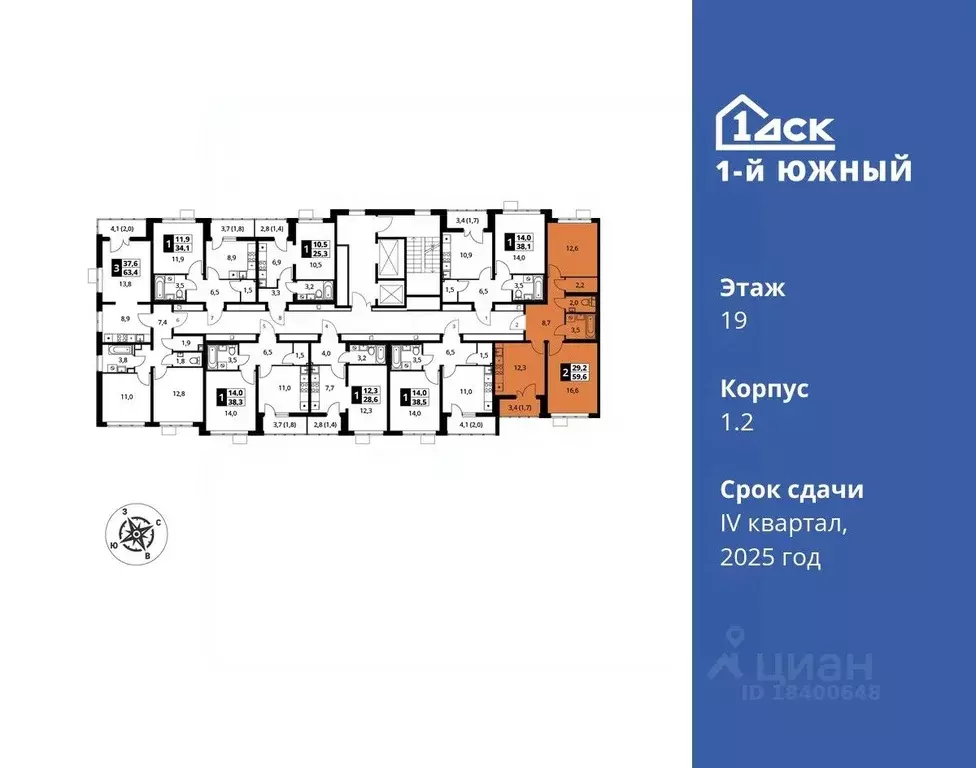 2-к кв. Московская область, Видное ул. Фруктовые Сады, 1к2 (59.6 м) - Фото 1