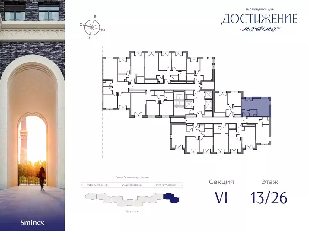 Студия Москва ул. Академика Королева, 21 (31.04 м) - Фото 1