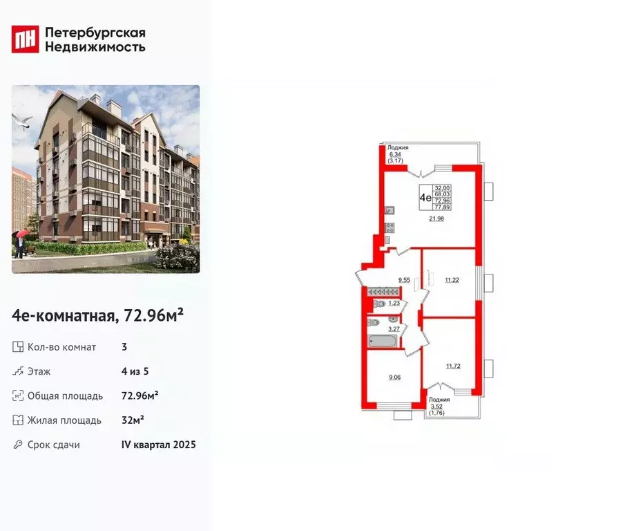 3-к кв. Калининградская область, Светлогорск Майский проезд, 15 (72.96 ... - Фото 1