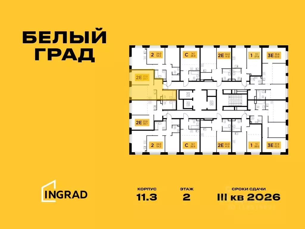 2-к кв. Московская область, Мытищи Белый Grad жилой комплекс (39.7 м) - Фото 1