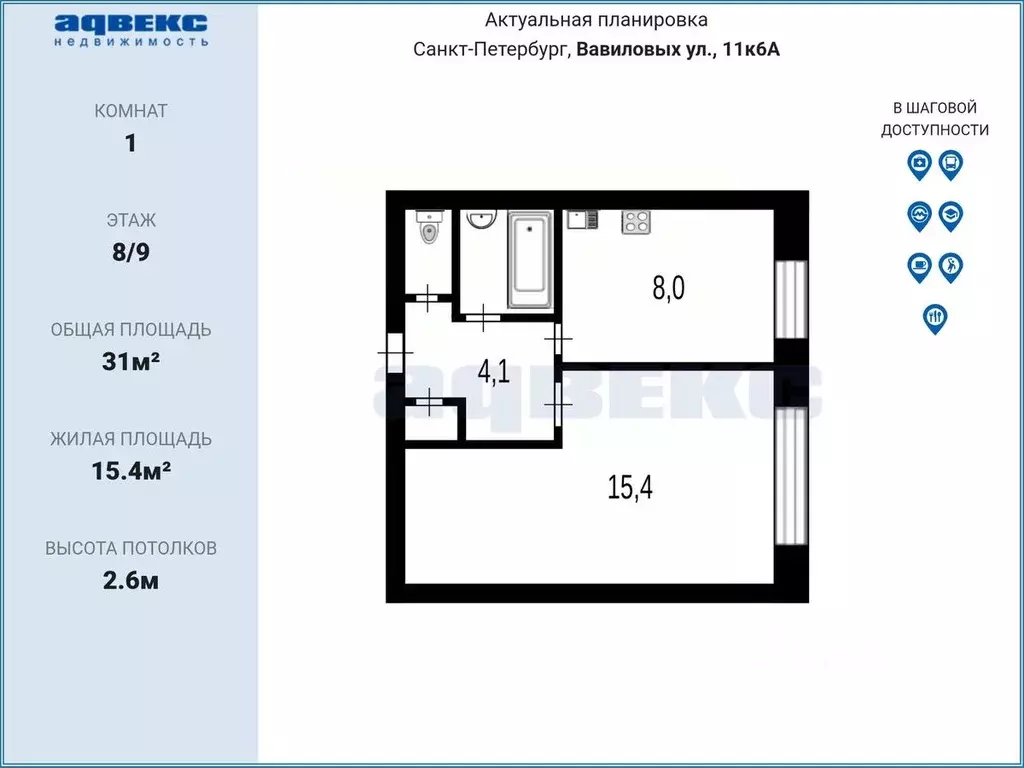 1-к кв. Санкт-Петербург ул. Вавиловых, 11К6 (31.0 м) - Фото 2