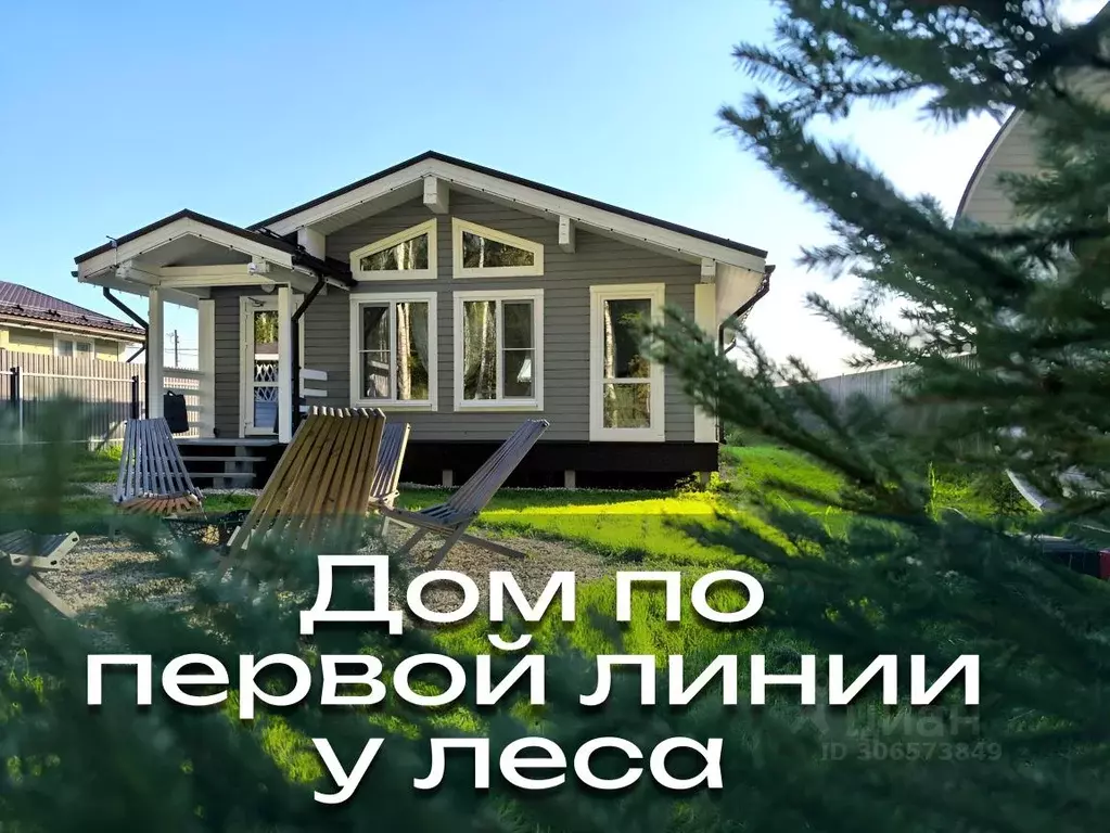 Дом в Московская область, Домодедово Каширские Дачи кп, 86 (70 м) - Фото 1