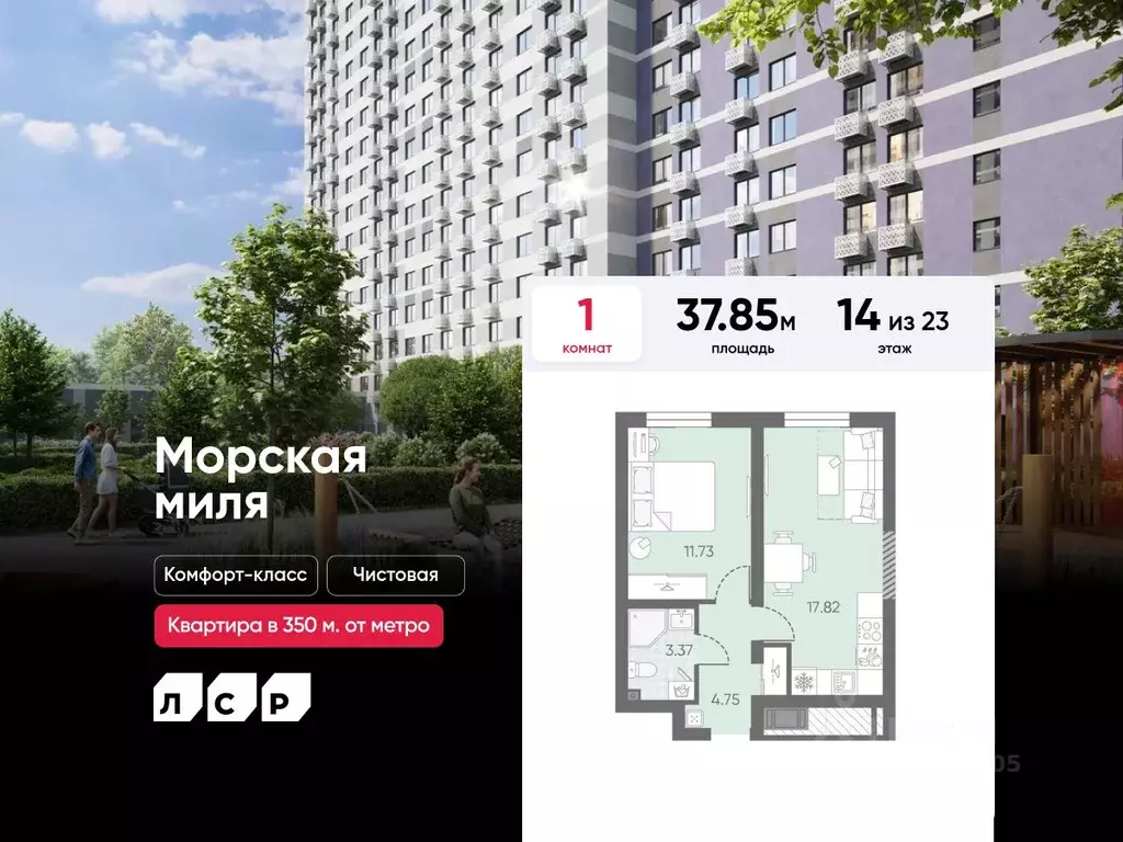 1-к кв. Санкт-Петербург Морская миля жилой комплекс (37.85 м) - Фото 0