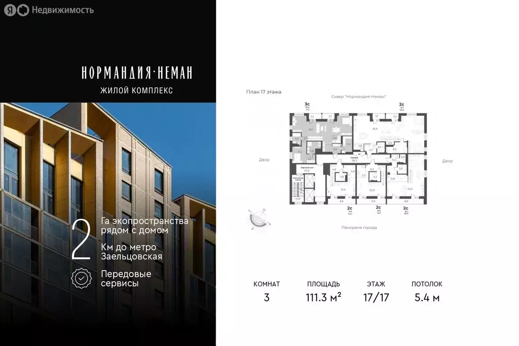 3-комнатная квартира: Новосибирск, улица Аэропорт, 49/1 (111.3 м) - Фото 0