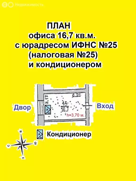 Офис (16.7 м) - Фото 2