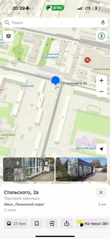 Помещение свободного назначения в Омская область, Омск ул. Сулеймана ... - Фото 0