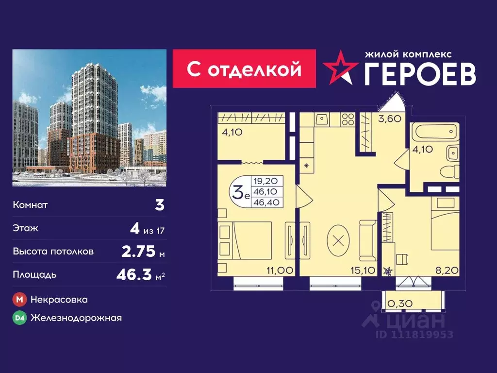 3-к кв. Московская область, Балашиха Железнодорожный мкр, ул. ... - Фото 1