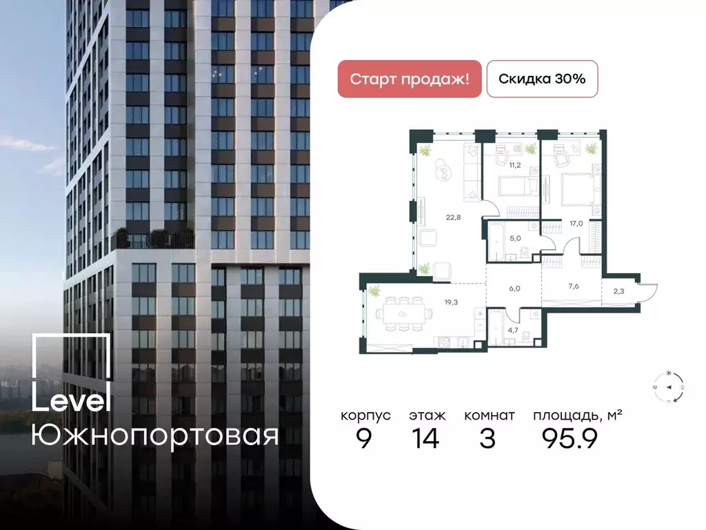 3-к кв. Москва Левел Южнопортовая жилой комплекс (95.9 м) - Фото 0