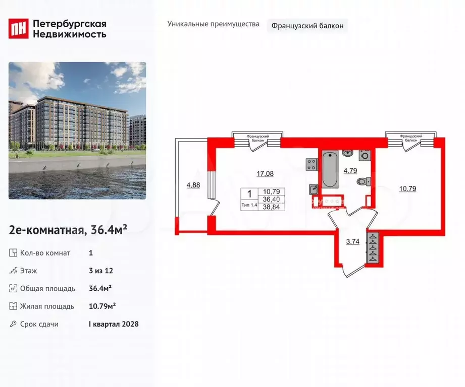 1-к. квартира, 36,4 м, 3/12 эт. - Фото 0