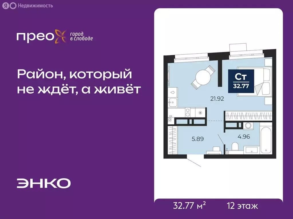 Квартира-студия: Тюмень, Арктическая улица, 16 (32.77 м) - Фото 1