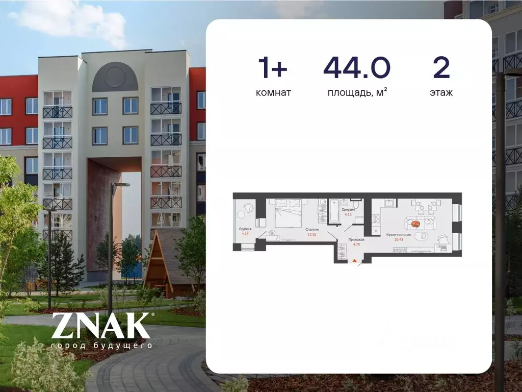 1-к кв. Кировская область, Киров ул. Дмитрия Козулева, 8 (44.0 м) - Фото 0