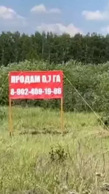 Участок 70,8 сот. (промназначения) - Фото 1