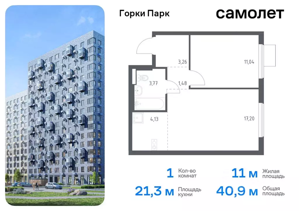 1-к кв. Московская область, Ленинский городской округ, д. Коробово ... - Фото 0