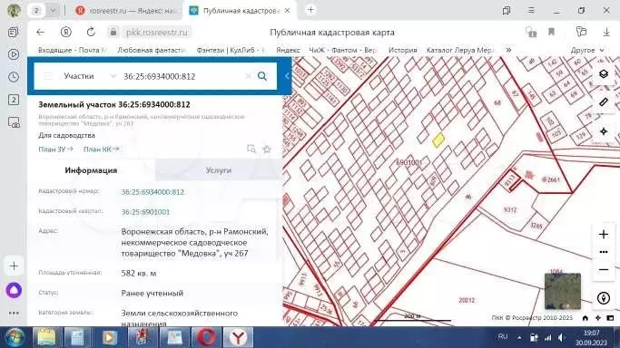 Участок В Медовке Воронеж Купить