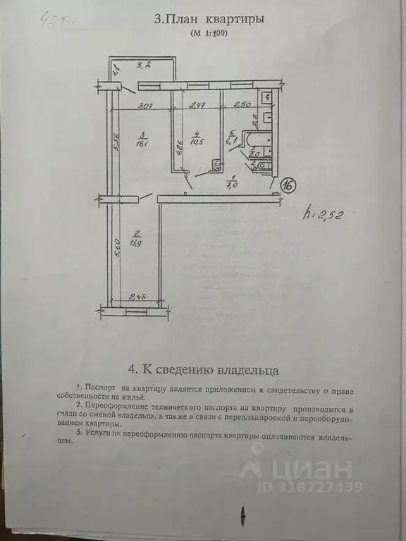 3-к кв. Севастополь ул. Богданова, 17 (60.0 м) - Фото 1