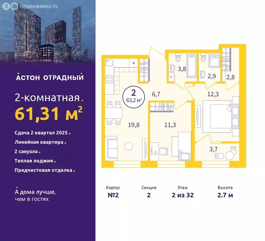 2-комнатная квартира: Екатеринбург, улица Репина, 111 (61.31 м) - Фото 0