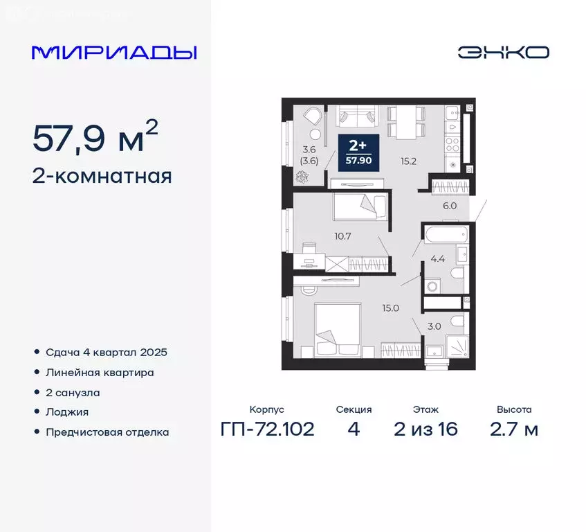 2-комнатная квартира: Тюмень, Ленинский округ (57.9 м) - Фото 0