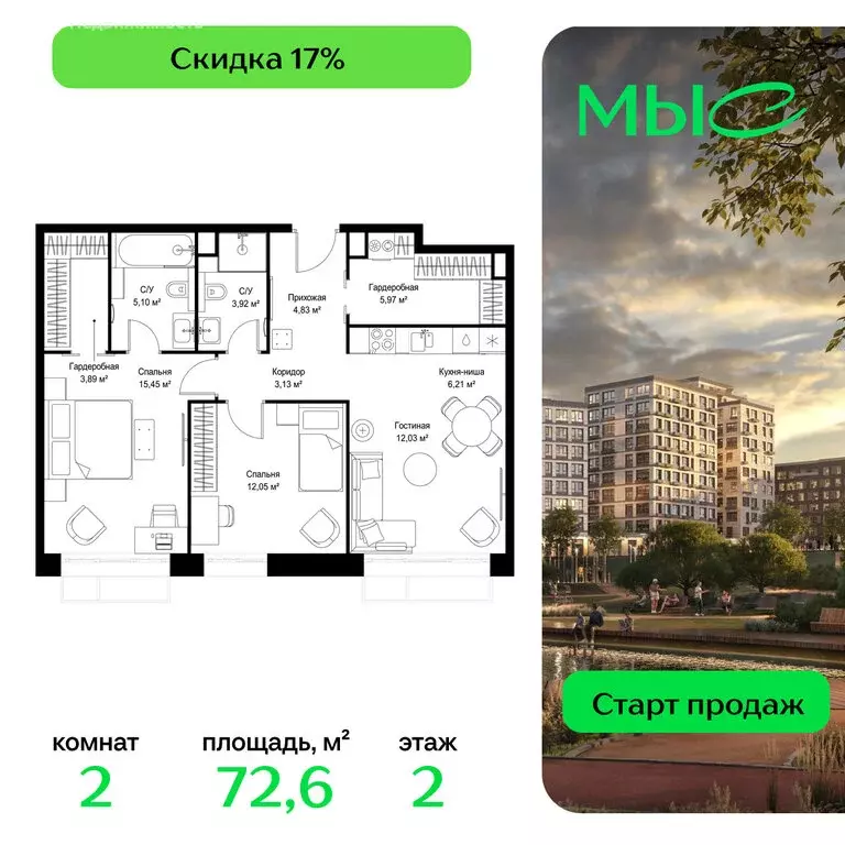 2-комнатная квартира: деревня Ликино, ЖК Мыс (72.58 м) - Фото 1