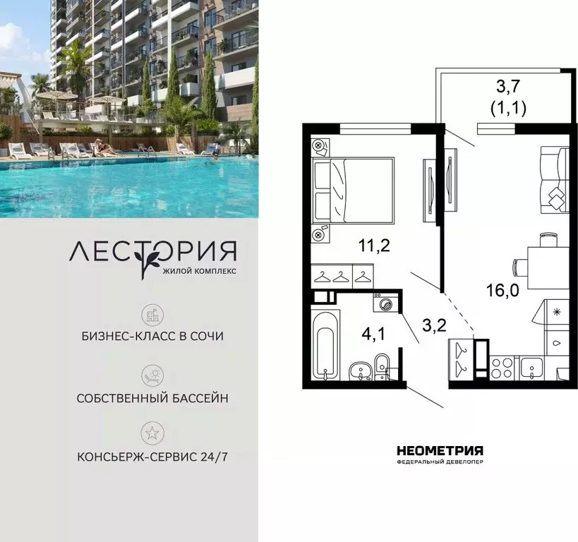 1-к кв. Краснодарский край, Сочи Кудепста мкр,  (36.0 м) - Фото 1