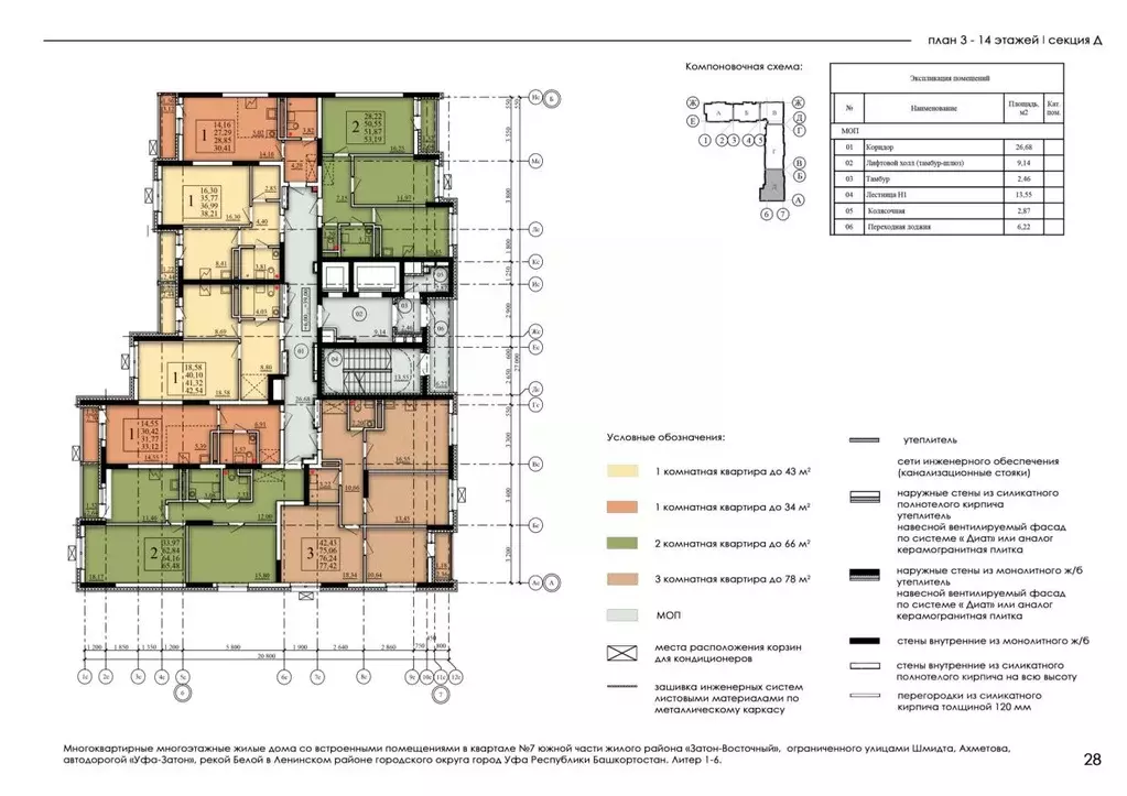 2-к кв. Башкортостан, Уфа Затон-Восточный жилрайон, Паруса жилой ... - Фото 2