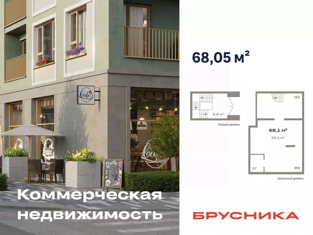 Помещение свободного назначения в Тюменская область, Тюмень ул. ... - Фото 1