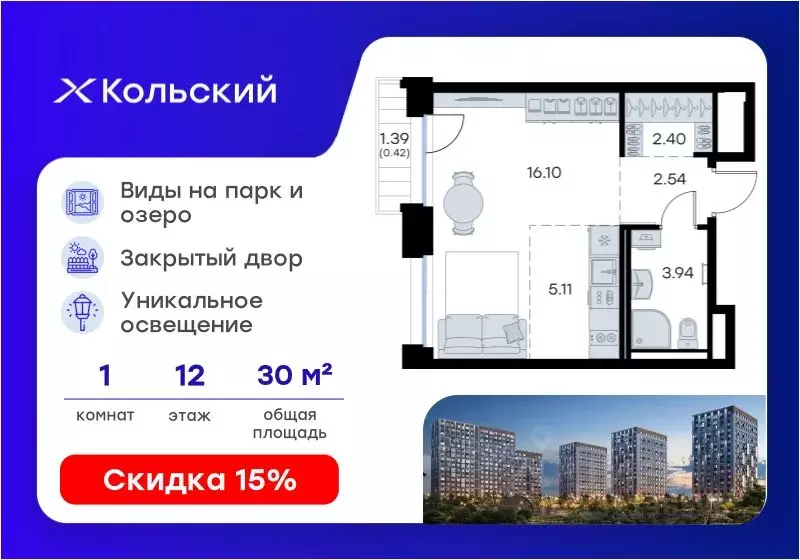 Студия Мурманская область, Мурманск Долина Уюта тер.,  (30.51 м) - Фото 1