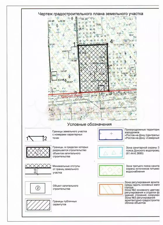 Участок 6,3 сот. (ИЖС) - Фото 0