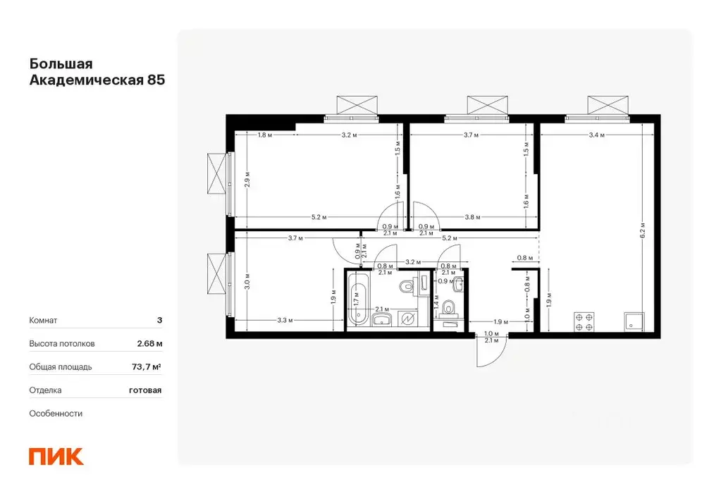 3-к кв. Москва Большая Академическая 85 жилой комплекс, к3.2 (73.7 м) - Фото 0