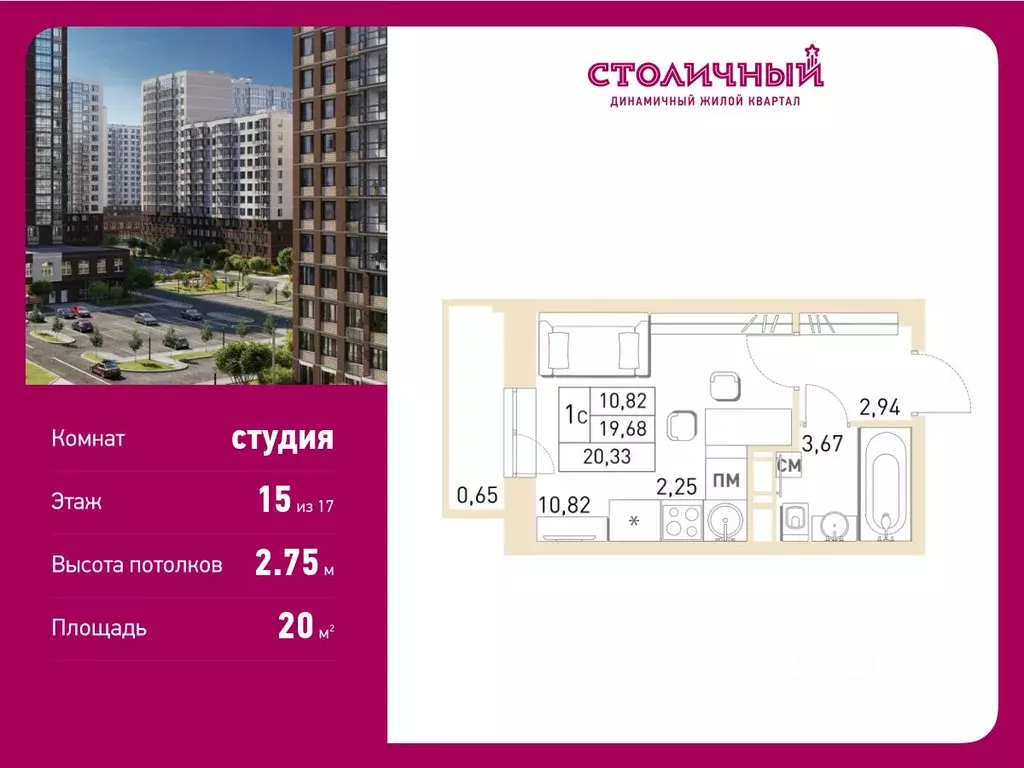 Студия Московская область, Балашиха ул. Безымянная, 16 (20.0 м) - Фото 0