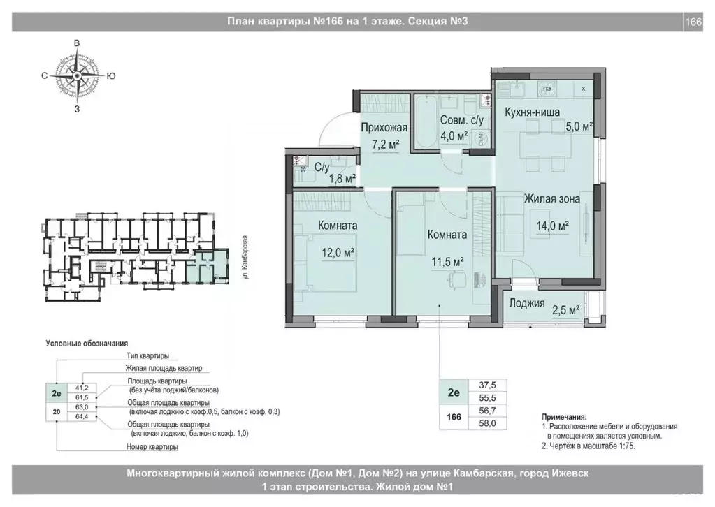 3-к кв. Удмуртия, Ижевск Игринская ул., 12 (56.7 м) - Фото 1