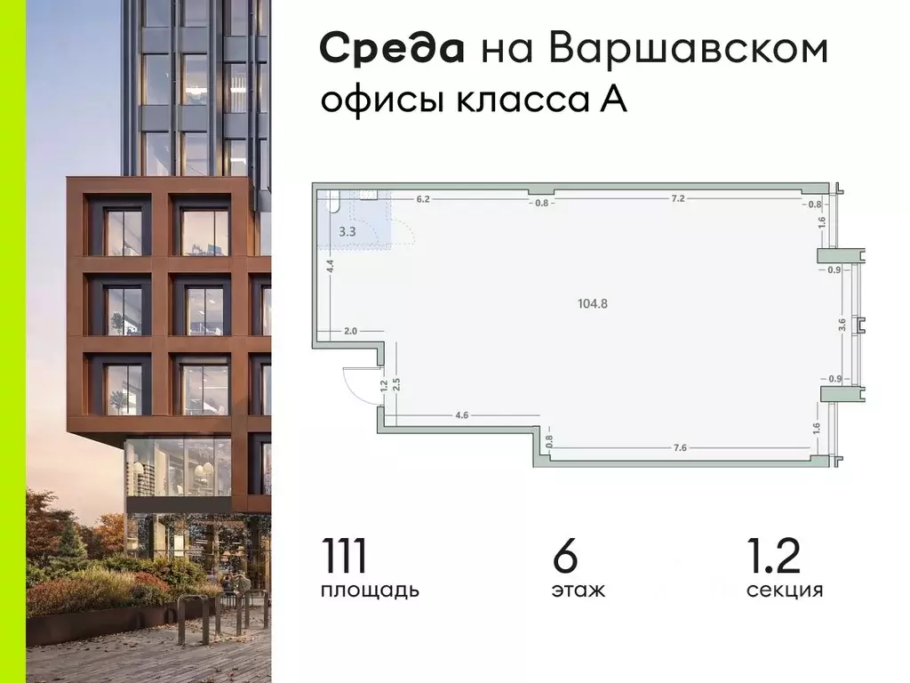 Офис в Москва 1-й Варшавский проезд, 1АС32 (111 м) - Фото 1