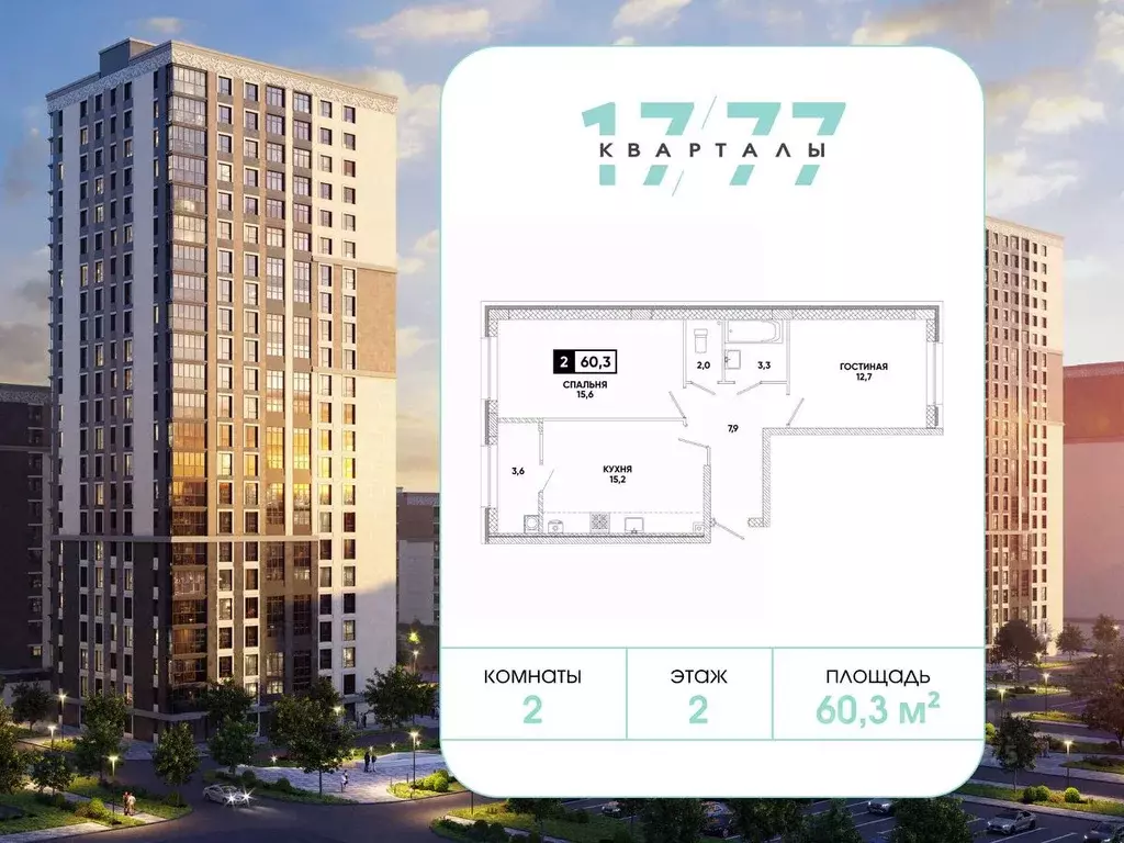 2-к кв. Ставропольский край, Ставрополь ул. Андрея Голуба, 12к7 (60.3 ... - Фото 2