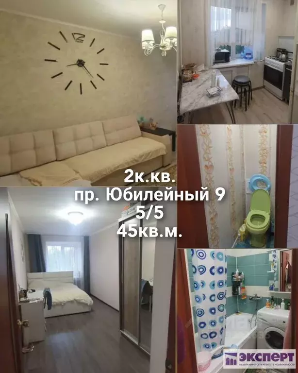 2-к кв. Башкортостан, Нефтекамск Юбилейный просп., 9 (46.0 м) - Фото 0