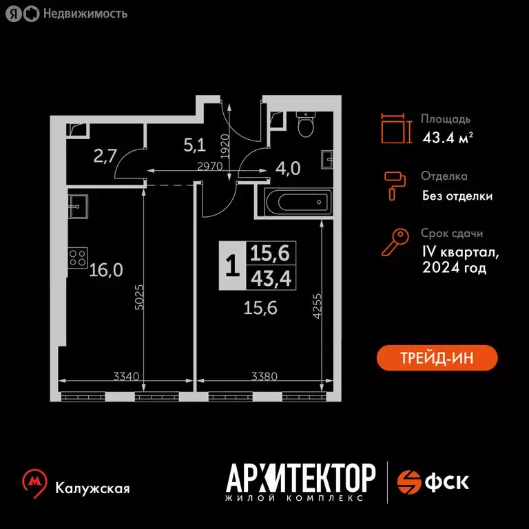 2-комнатная квартира: Москва, улица Академика Волгина, 2 (43.4 м) - Фото 0