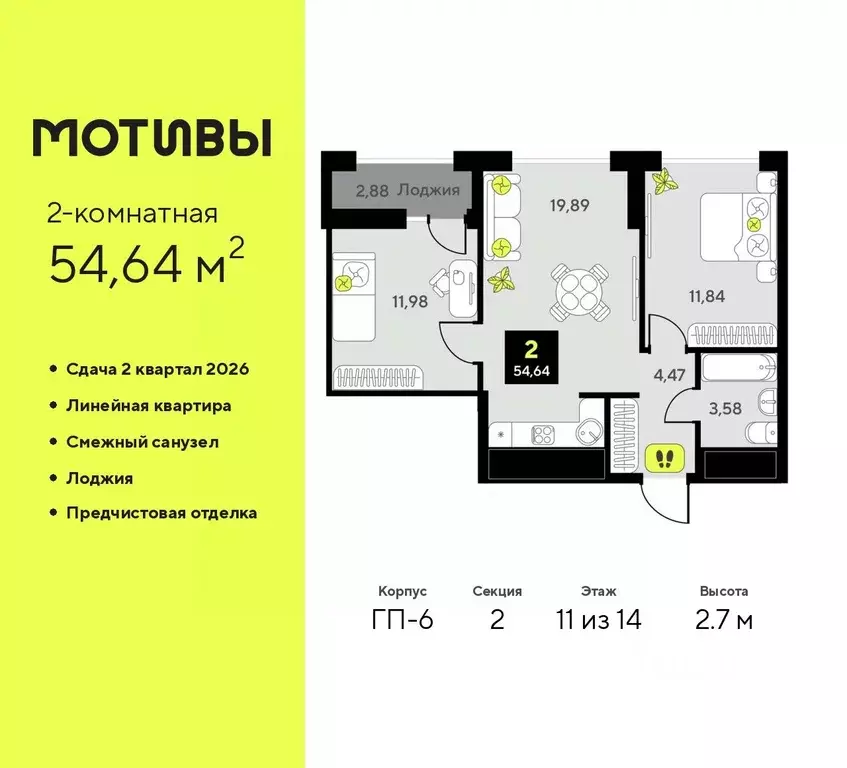 2-к кв. Тюменская область, Тюмень ул. Андрея Приказнова, 1 (54.64 м) - Фото 0