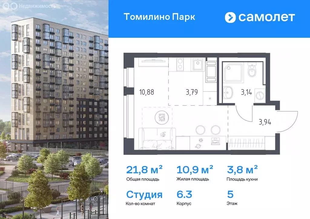 1-комнатная квартира: Мирный, ЖК Томилино Парк, к6.3 (33.19 м) - Фото 1